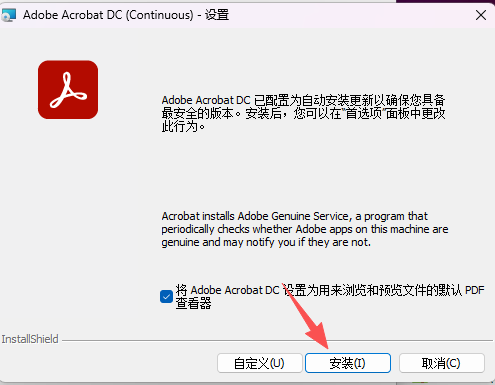 Adobe Acrobat Pro DC 2022 中文版:官方安装包下载与安装教程指南 Adobe Acrobat Pro DC 2022 中文版:官方安装包下载与安装教程指南 图片