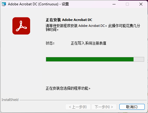 Adobe Acrobat Pro DC 2022 中文版:官方安装包下载与安装教程指南 Adobe Acrobat Pro DC 2022 中文版:官方安装包下载与安装教程指南 图片