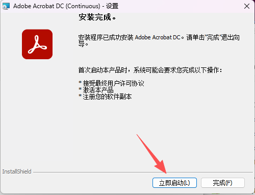 Adobe Acrobat Pro DC 2022 中文版:官方安装包下载与安装教程指南 Adobe Acrobat Pro DC 2022 中文版:官方安装包下载与安装教程指南 图片