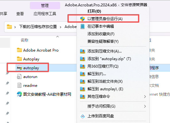 Acrobat Pro 2024 中文版下载：WIN 版官方软件安装包与教程 图片