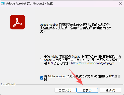 Acrobat Pro 2024 中文版下载：WIN 版官方软件安装包与教程 图片