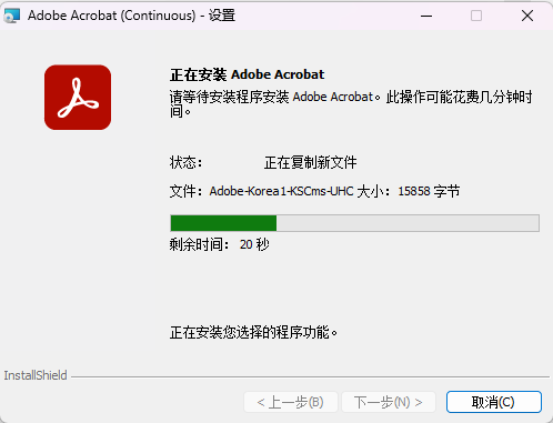 Acrobat Pro 2024 中文版下载：WIN 版官方软件安装包与教程 图片