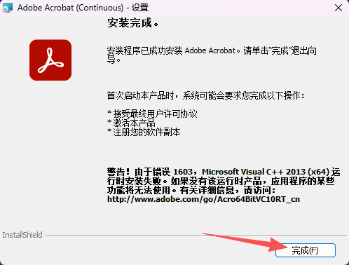 Acrobat Pro 2024 中文版下载：WIN 版官方软件安装包与教程 图片