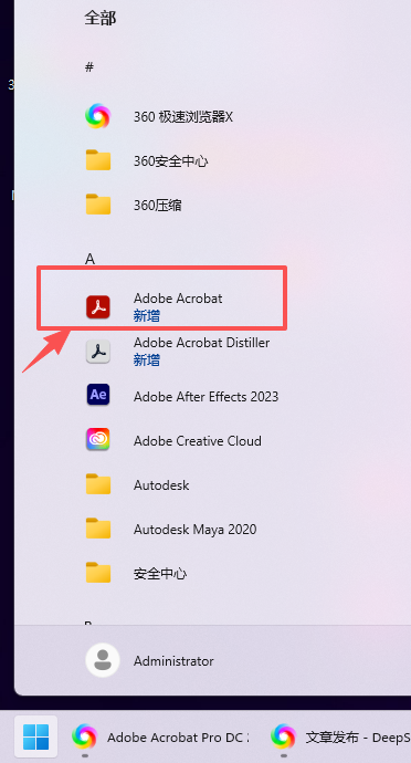 Acrobat Pro 2024 中文版下载：WIN 版官方软件安装包与教程 图片