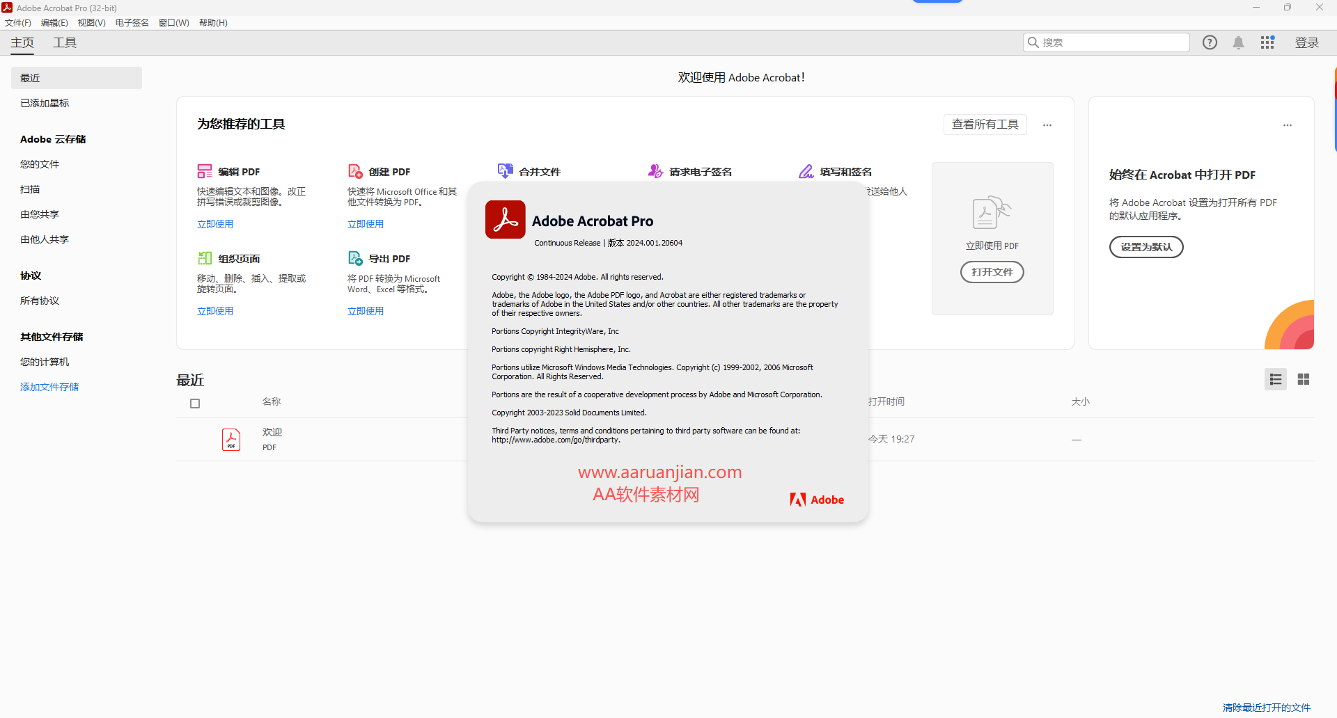 Acrobat Pro 2024 中文版下载：WIN 版官方软件安装包与教程 图片