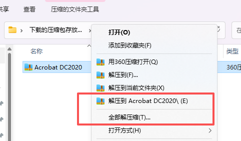 Adobe Acrobat Pro DC 2020 中文版下载：软件安装包与安装教程（一键安装） 图片