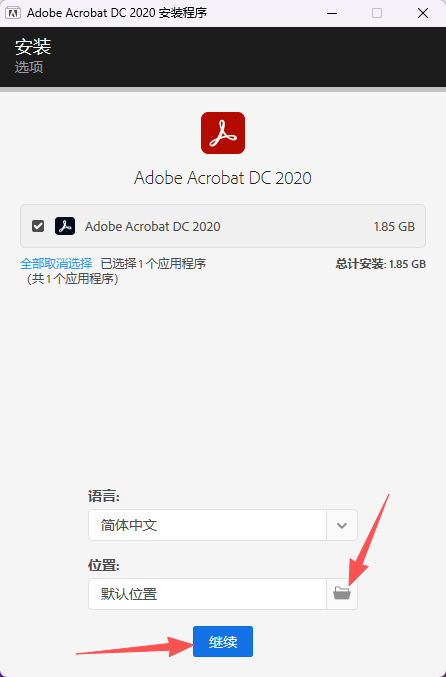 Adobe Acrobat Pro DC 2020 中文版下载：软件安装包与安装教程（一键安装） 图片