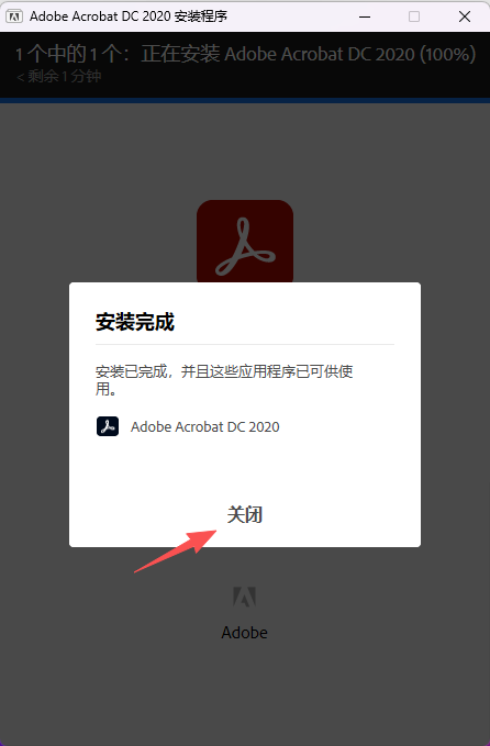 Adobe Acrobat Pro DC 2020 中文版下载：软件安装包与安装教程（一键安装） 图片