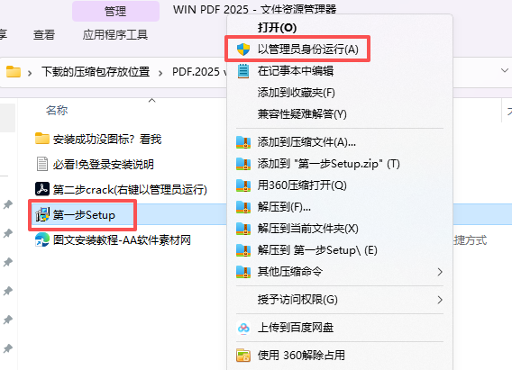 PDF编辑器 Adobe Acrobat Pro DC 2025 中文版:软件安装包下载与教程 PDF编辑器 Adobe Acrobat Pro DC 2025 中文版:软件安装包下载与教程 图片