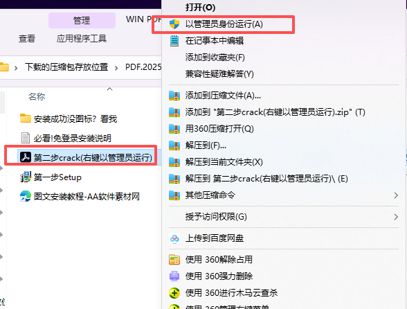 PDF编辑器 Adobe Acrobat Pro DC 2025 中文版:软件安装包下载与教程 PDF编辑器 Adobe Acrobat Pro DC 2025 中文版:软件安装包下载与教程 图片
