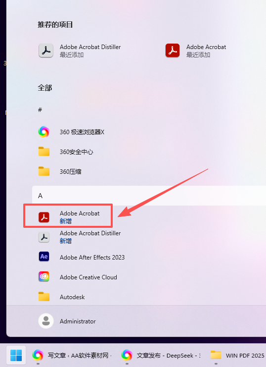 PDF编辑器 Adobe Acrobat Pro DC 2025 中文版:软件安装包下载与教程 PDF编辑器 Adobe Acrobat Pro DC 2025 中文版:软件安装包下载与教程 图片