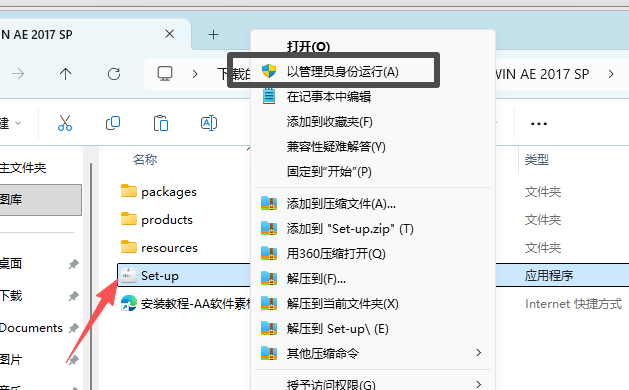 Adobe After Effects 2017 中文激活版下载（AE2017 v14.7.0）含安装教程WIN版 图片