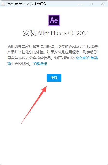Adobe After Effects 2017 中文激活版下载（AE2017 v14.7.0）含安装教程WIN版 图片