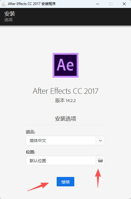 Adobe After Effects 2017 中文激活版下载（AE2017 v14.7.0）含安装教程WIN版 图片