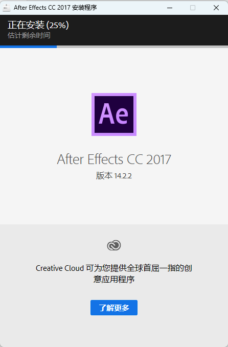 Adobe After Effects 2017 中文激活版下载（AE2017 v14.7.0）含安装教程WIN版 图片