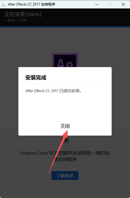 Adobe After Effects 2017 中文激活版下载（AE2017 v14.7.0）含安装教程WIN版 图片