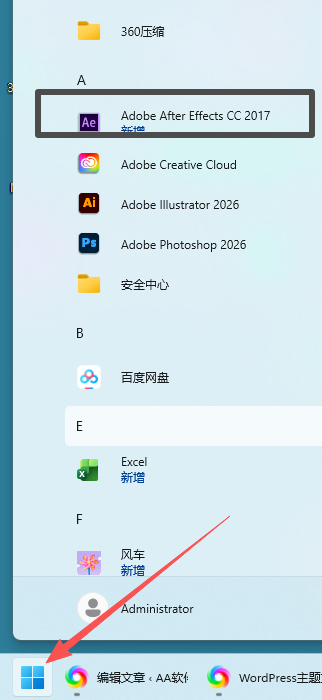 Adobe After Effects 2017 中文激活版下载（AE2017 v14.7.0）含安装教程WIN版 图片