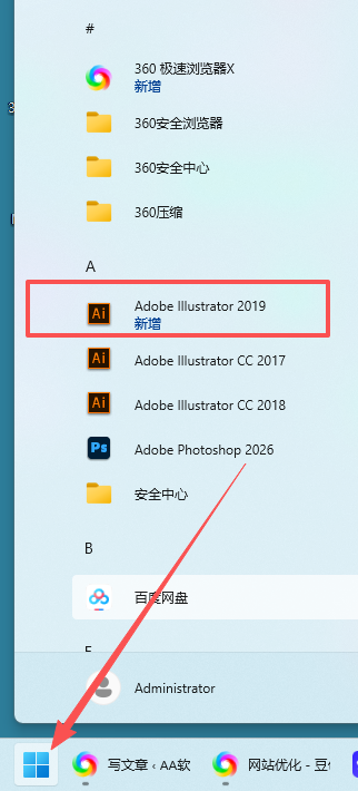 Adobe Illustrator 2019 下载 -AI2019安装包 官方原版 永久激活 兼容 Win10/Win11 Adobe Illustrator 2019 下载 -AI2019安装包 官方原版 永久激活 兼容 Win10/Win11 图片