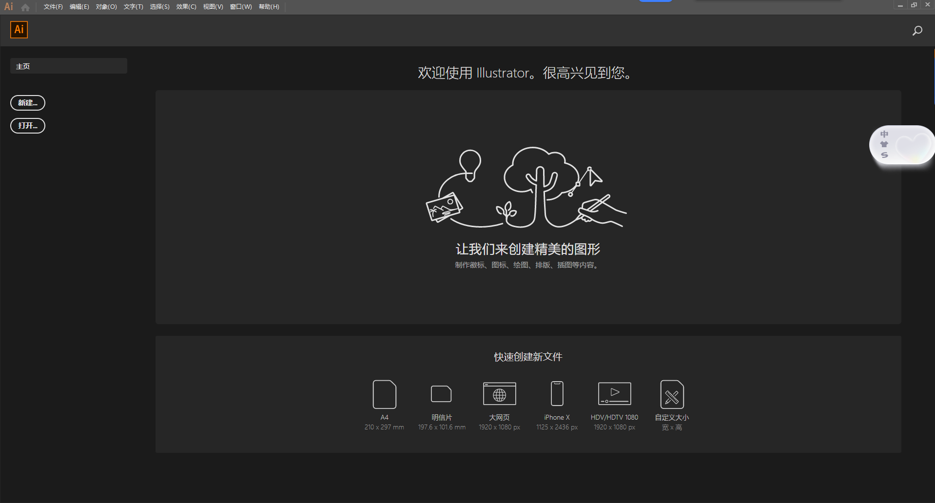 Adobe Illustrator 2019 下载 -AI2019安装包 官方原版 永久激活 兼容 Win10/Win11 Adobe Illustrator 2019 下载 -AI2019安装包 官方原版 永久激活 兼容 Win10/Win11 图片