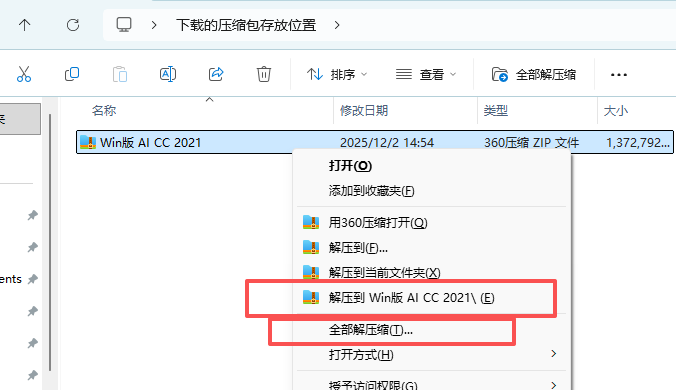 AI2021下载 - 官方原版永久激活 Win10/Win11完美兼容(25.4.1) AI2021下载 - 官方原版永久激活 Win10/Win11完美兼容(25.4.1) 图片