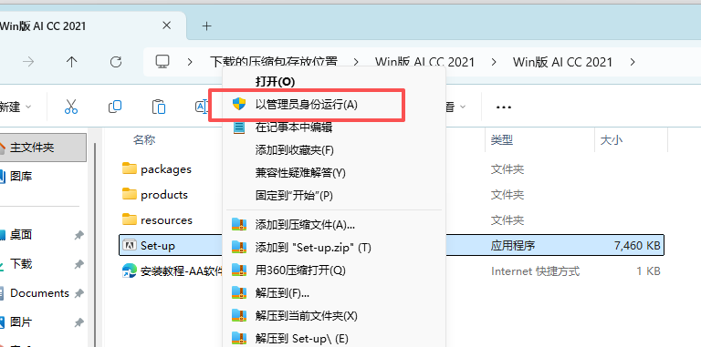 AI2021下载 - 官方原版永久激活 Win10/Win11完美兼容(25.4.1) AI2021下载 - 官方原版永久激活 Win10/Win11完美兼容(25.4.1) 图片