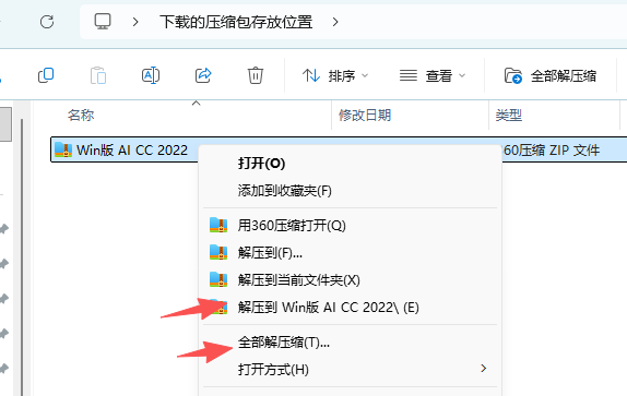 Adobe Illustrator 2022 下载 - 官方原版（v26.5.0）Win版 附激活安装教程 图片
