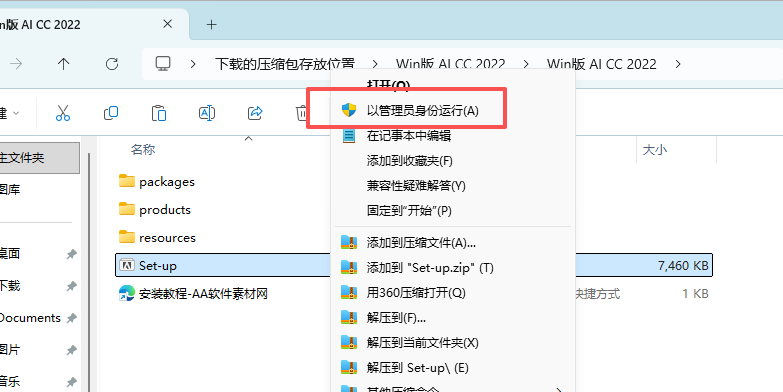 Adobe Illustrator 2022 下载 - 官方原版（v26.5.0）Win版 附激活安装教程 图片