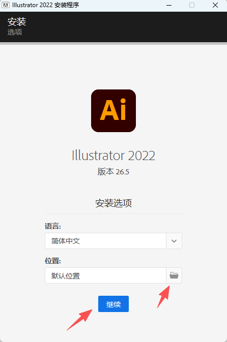 Adobe Illustrator 2022 下载 - 官方原版（v26.5.0）Win版 附激活安装教程 图片