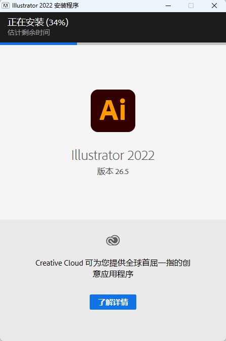 Adobe Illustrator 2022 下载 - 官方原版（v26.5.0）Win版 附激活安装教程 图片