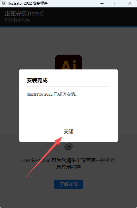 Adobe Illustrator 2022 下载 - 官方原版（v26.5.0）Win版 附激活安装教程 图片