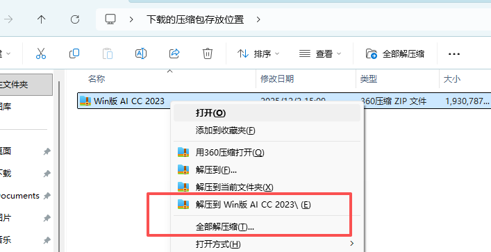 Adobe Illustrator 2023 下载 - 官方原版 永久激活 兼容 Win10/Win11 图片
