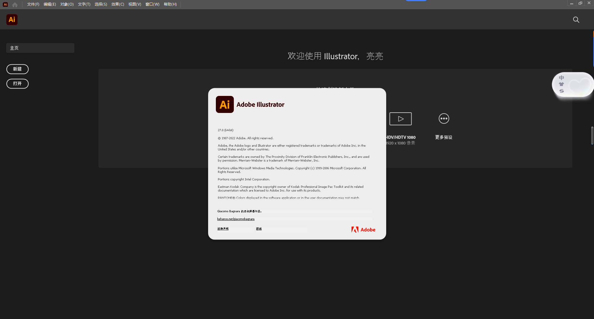 Adobe Illustrator 2023 下载 - 官方原版 永久激活 兼容 Win10/Win11 图片