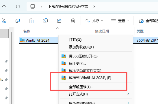 Adobe Illustrator 2024 下载 - 官方原版 附安装激活教程 图片