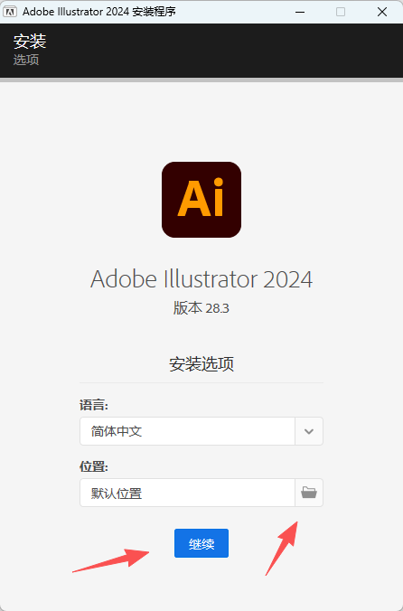 Adobe Illustrator 2024 下载 - 官方原版 附安装激活教程 图片