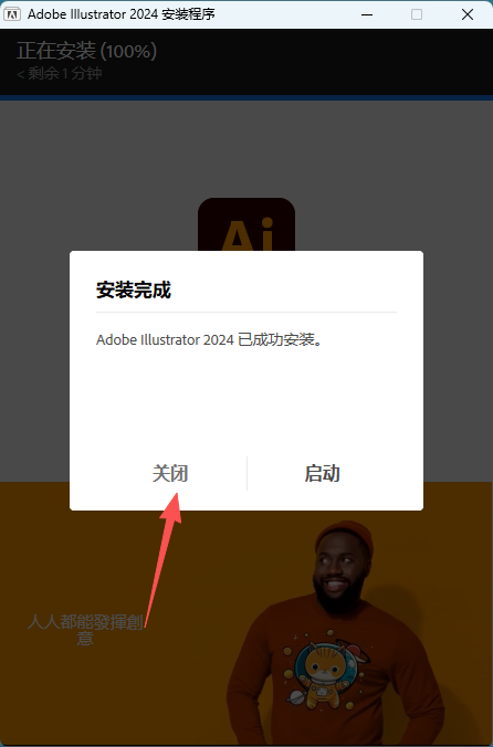 Adobe Illustrator 2024 下载 - 官方原版 附安装激活教程 图片