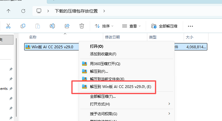 Adobe Illustrator 2025 下载 - 官方正版-AI2024安装包安装激活教程 图片