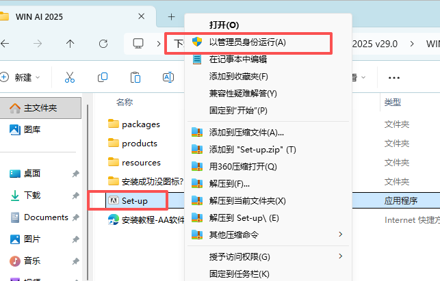 Adobe Illustrator 2025 下载 - 官方正版-AI2024安装包安装激活教程 图片