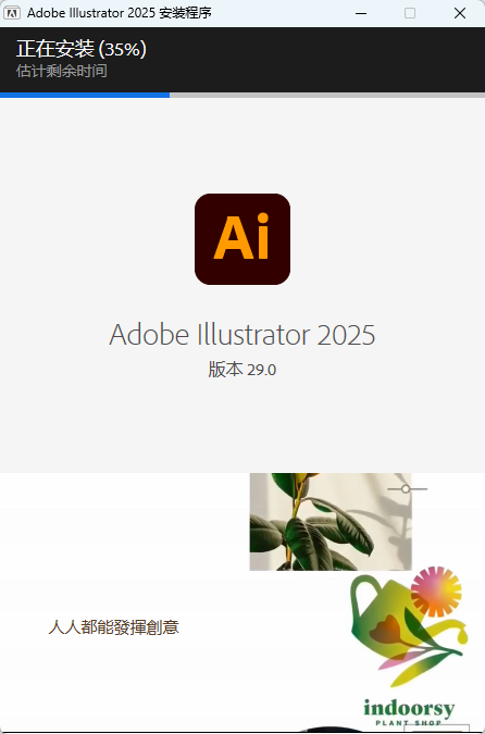 Adobe Illustrator 2025 下载 - 官方正版-AI2024安装包安装激活教程 图片
