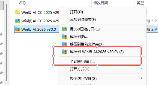 Adobe Illustrator 2026 下载 - 中文版安装包（v30.0）附安装激活教程 图片