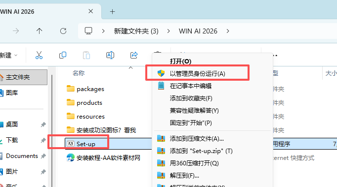 Adobe Illustrator 2026 下载 - 中文版安装包（v30.0）附安装激活教程 图片