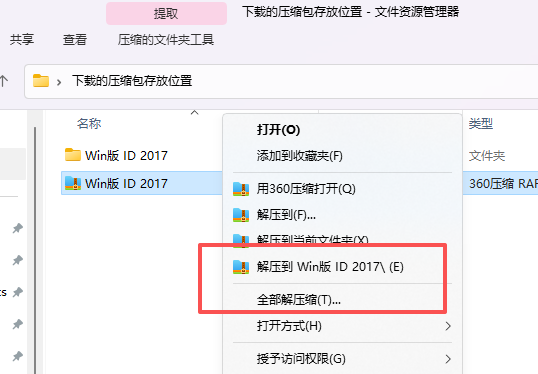 InDesign CC 2017 官方中文版下载 |Adobe Win系统专业排版软件 图片