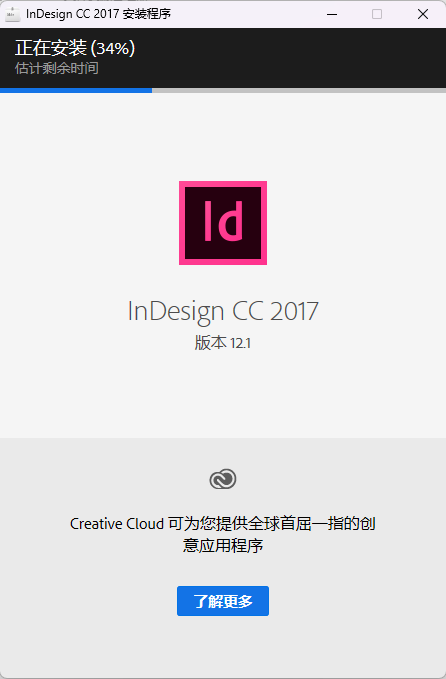 InDesign CC 2017 官方中文版下载 |Adobe Win系统专业排版软件 图片