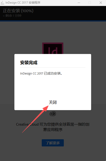 InDesign CC 2017 官方中文版下载 |Adobe Win系统专业排版软件 图片