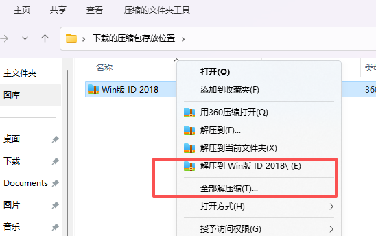 ID 2018 中文版下载 | Adobe InDesign CC 2018 Win版安装包教程 图片