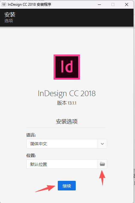 ID 2018 中文版下载 | Adobe InDesign CC 2018 Win版安装包教程 图片