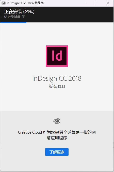 ID 2018 中文版下载 | Adobe InDesign CC 2018 Win版安装包教程 图片