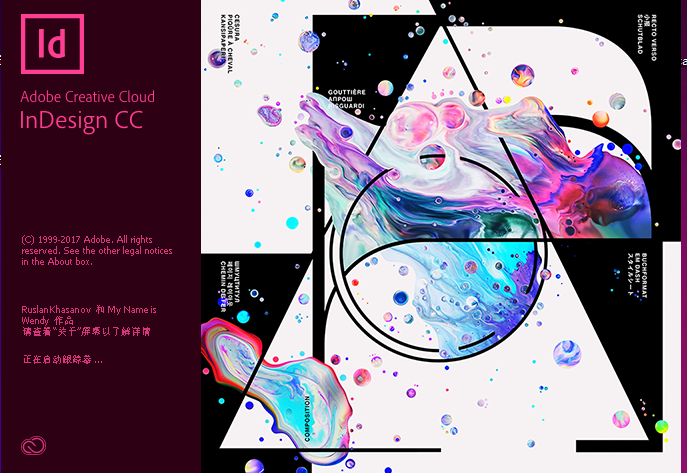 ID 2018 中文版下载 | Adobe InDesign CC 2018 Win版安装包教程 图片
