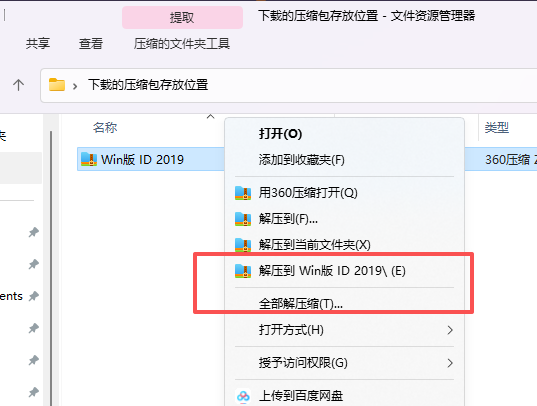 Adobe InDesign CC 2019 官方中文版安装包下载 | Win版 专业排版设计软件 Adobe InDesign CC 2019 官方中文版安装包下载 | Win版 专业排版设计软件 图片