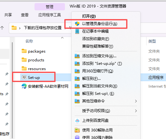 Adobe InDesign CC 2019 官方中文版安装包下载 | Win版 专业排版设计软件 Adobe InDesign CC 2019 官方中文版安装包下载 | Win版 专业排版设计软件 图片