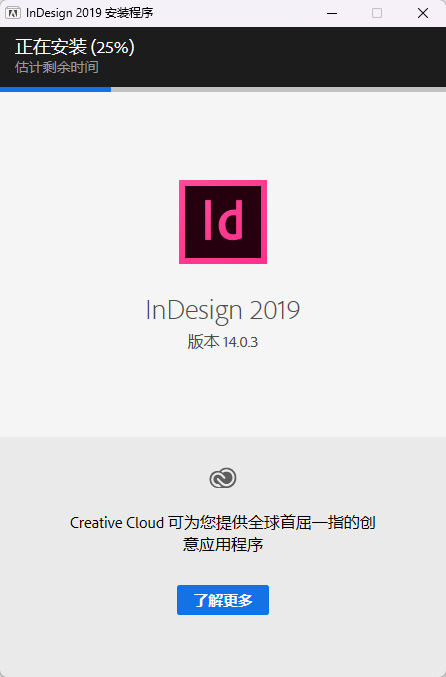 Adobe InDesign CC 2019 官方中文版安装包下载 | Win版 专业排版设计软件 Adobe InDesign CC 2019 官方中文版安装包下载 | Win版 专业排版设计软件 图片